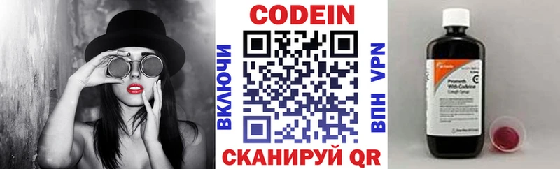 купить наркоту  Строитель  Кодеин Purple Drank 