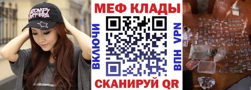 как найти площадка телеграм Мефедрон мяу мяу Строитель