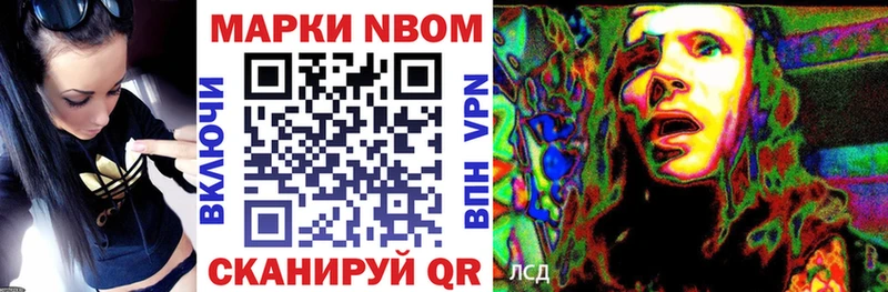 Марки 25I-NBOMe 1,5мг  хочу   Строитель 